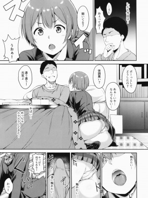 (C93) [リンゴヤ (あるぷ)] 星空メリーライン (ラブライブ!)_004