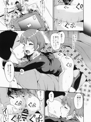 (C93) [リンゴヤ (あるぷ)] 星空メリーライン (ラブライブ!)_014