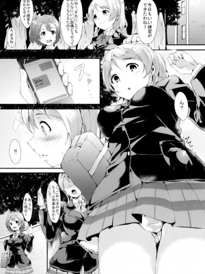 (あなたとラブライブ! 4) [リンゴヤ (あるぷ)] エリチのペリメニ (ラブライブ!)_004