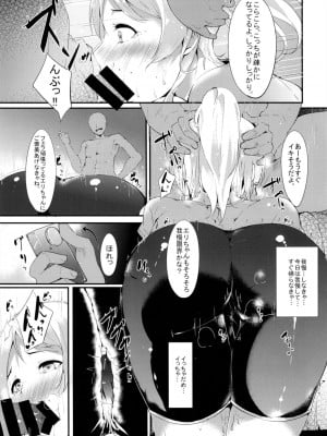 (あなたとラブライブ! 4) [リンゴヤ (あるぷ)] エリチのペリメニ (ラブライブ!)_010
