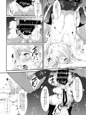 (あなたとラブライブ! 4) [リンゴヤ (あるぷ)] エリチのペリメニ (ラブライブ!)_019