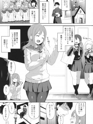 (僕らのラブライブ! 15) [リンゴヤ (あるぷ)] マルの施し (ラブライブ! サンシャイン!!)_002