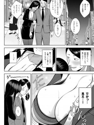 [フェチズムポケット (よろず)] 酒と愛液と男と女 [DL版]_037