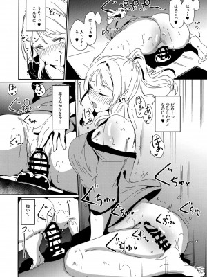 [リンゴヤ (あるぷ)] C97おまけ本_004