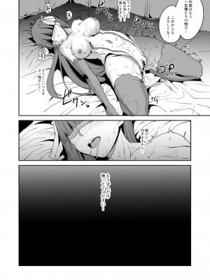[リンゴヤ (あるぷ)] FALLEN SAINT (Fate／Grand Order) [DL版]_023