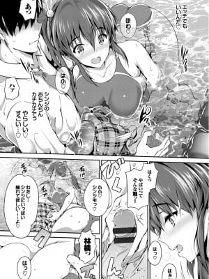 [アンソロジー] やっぱり水着美少女が好きっ VOL.1_011