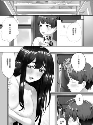 [無修正] [お肉] 宿借る隣人 [不可视汉化] [LKM渣嵌]_03