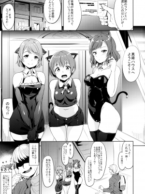 (C89) [リンゴヤ (あるぷ)] SECRET FAN MEETING (ラブライブ!)_002