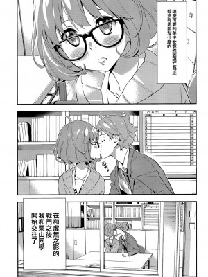 [空気系☆漢化] (C85) [はぽい処 (岡崎武士)] EXCLUDE (境界の彼方)_04
