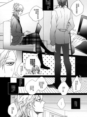 [CE家族社] (SPARK8) [CHOCOPA (はいね)] おしえてmy dearest (うたの☆プリンスさまっ♪)_03
