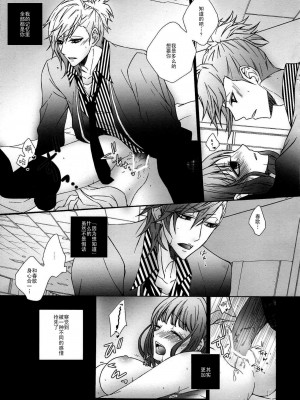 [CE家族社] (SPARK8) [CHOCOPA (はいね)] おしえてmy dearest (うたの☆プリンスさまっ♪)_10