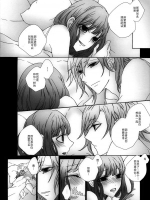 [CE家族社] (SPARK8) [CHOCOPA (はいね)] おしえてmy dearest (うたの☆プリンスさまっ♪)_13