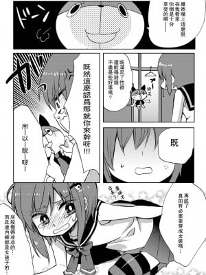 [瑞树汉化组] [27 (フジツナ)] 魔法★少年 [DL版]_07