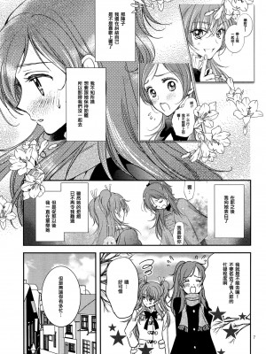 [倒在麦田吧汉化] (C83) [チェリームーン (圭島瞬里)] ときめきのプレリュード (スイートプリキュア♪)_06