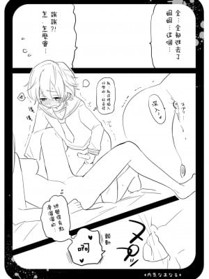 [瑞树汉化组] [ポネット (ぽん)] 内気なあなる [DL版]_10