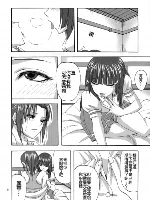 [倒在麦田吧汉化] (C82) [キャンドゥーなう! (見習い雑兵)] わたしがいなければ (スマイルプリキュア!)_07