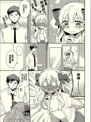 [creepper個人漢化] (C90) [NEKOBOX (小鳩ねねこ)] ランデヴーショウ!! (月刊少女野崎くん)_06