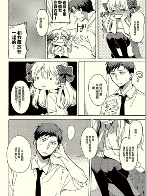 [creepper個人漢化] (C90) [NEKOBOX (小鳩ねねこ)] ランデヴーショウ!! (月刊少女野崎くん)_07