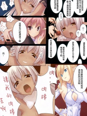 [JL&EvSh基友翻譯] (C73) [Soundz of Bell (島風)] しまむら_05
