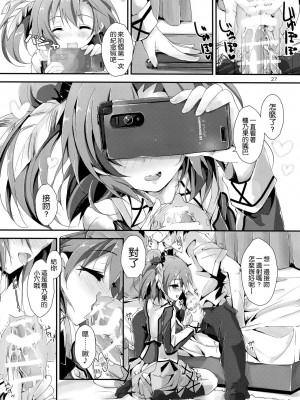[空気系☆漢化] (サンクリ64) [八木崎銀座 (八神秋一)] もぎゅっとorangeミックスジュース (ラブライブ!)_28