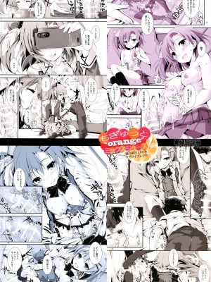 [空気系☆漢化] (サンクリ64) [八木崎銀座 (八神秋一)] もぎゅっとorangeミックスジュース (ラブライブ!)_40