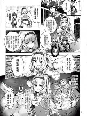 [CE家族社] (ぷにケット29) [秒殺狸団 (佐伯達也、優希輝)] ヴィニ本 (世界征服～謀略のズヴィズダー～)_02