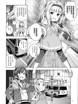 [CE家族社] (ぷにケット29) [秒殺狸団 (佐伯達也、優希輝)] ヴィニ本 (世界征服～謀略のズヴィズダー～)_03