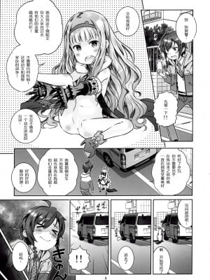 [CE家族社] (ぷにケット29) [秒殺狸団 (佐伯達也、優希輝)] ヴィニ本 (世界征服～謀略のズヴィズダー～)_04