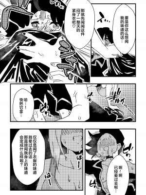 [ニエロ鉱山 (にえろKYO)] ナースさんたちによる匂い治療 [奥日个人汉化]_36