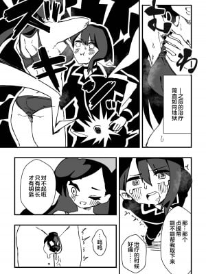[ニエロ鉱山 (にえろKYO)] ナースさんたちによる匂い治療 [奥日个人汉化]_23