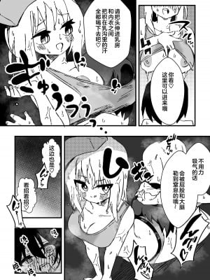 [ニエロ鉱山 (にえろKYO)] ナースさんたちによる匂い治療 [奥日个人汉化]_37