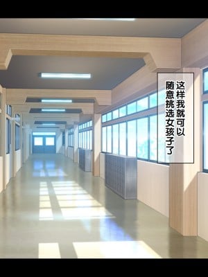 [へちま工房] ザ・時間停止！！ ～ブサイクな僕が無抵抗の女子達を完全オナホ化～ [中国翻訳]_110