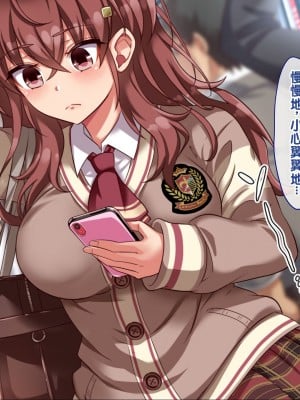 [へちま工房] ザ・時間停止！！ ～ブサイクな僕が無抵抗の女子達を完全オナホ化～ [中国翻訳]_019