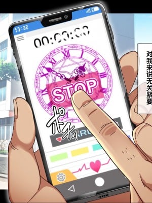 [へちま工房] ザ・時間停止！！ ～ブサイクな僕が無抵抗の女子達を完全オナホ化～ [中国翻訳]_109