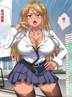[へちま工房] ザ・時間停止！！ ～ブサイクな僕が無抵抗の女子達を完全オナホ化～ [中国翻訳]_073