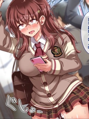 [へちま工房] ザ・時間停止！！ ～ブサイクな僕が無抵抗の女子達を完全オナホ化～ [中国翻訳]_053