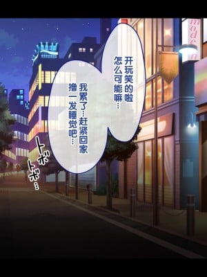 [へちま工房] ザ・時間停止！！ ～ブサイクな僕が無抵抗の女子達を完全オナホ化～ [中国翻訳]_008