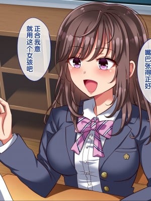 [へちま工房] ザ・時間停止！！ ～ブサイクな僕が無抵抗の女子達を完全オナホ化～ [中国翻訳]_146
