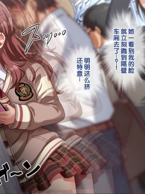 [へちま工房] ザ・時間停止！！ ～ブサイクな僕が無抵抗の女子達を完全オナホ化～ [中国翻訳]_005