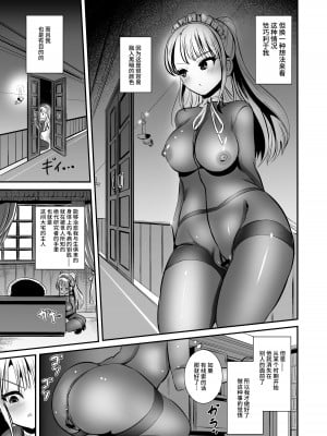 [L.P.E.G. (まる寝子)] 私は誰かの被り物 [不咕鸟汉化组] [DL版]_06