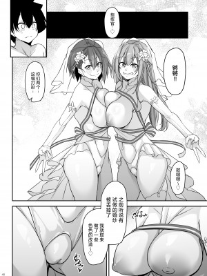 [學園血盟帖 (織上ワト)] 熱々お悩み相談室 -応用編- (アズールレーン)｜火热的烦恼咨询室 -应用篇- [欶澜汉化组] [DL版]_40