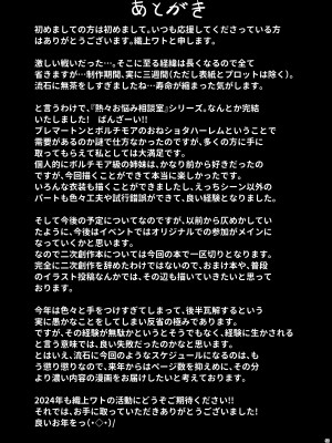 [學園血盟帖 (織上ワト)] 熱々お悩み相談室 -応用編- (アズールレーン)｜火热的烦恼咨询室 -应用篇- [欶澜汉化组] [DL版]_53