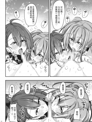 [學園血盟帖 (織上ワト)] 熱々お悩み相談室 -応用編- (アズールレーン)｜火热的烦恼咨询室 -应用篇- [欶澜汉化组] [DL版]_22