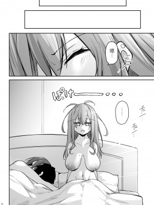 [學園血盟帖 (織上ワト)] 熱々お悩み相談室 -応用編- (アズールレーン)｜火热的烦恼咨询室 -应用篇- [欶澜汉化组] [DL版]_50