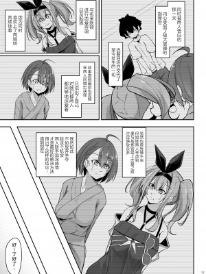 [學園血盟帖 (織上ワト)] 熱々お悩み相談室 -応用編- (アズールレーン)｜火热的烦恼咨询室 -应用篇- [欶澜汉化组] [DL版]_15