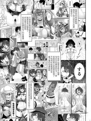 [學園血盟帖 (織上ワト)] 熱々お悩み相談室 -応用編- (アズールレーン)｜火热的烦恼咨询室 -应用篇- [欶澜汉化组] [DL版]_03