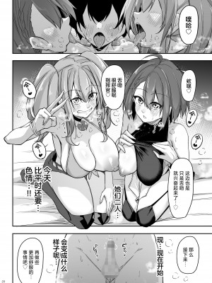 [學園血盟帖 (織上ワト)] 熱々お悩み相談室 -応用編- (アズールレーン)｜火热的烦恼咨询室 -应用篇- [欶澜汉化组] [DL版]_20