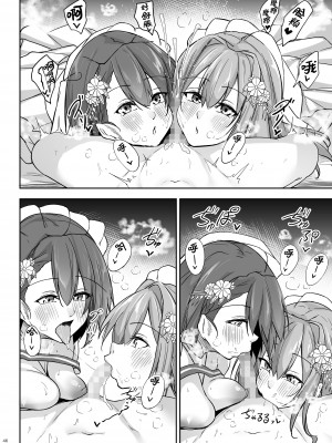 [學園血盟帖 (織上ワト)] 熱々お悩み相談室 -応用編- (アズールレーン)｜火热的烦恼咨询室 -应用篇- [欶澜汉化组] [DL版]_46