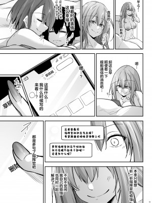 [學園血盟帖 (織上ワト)] 熱々お悩み相談室 -応用編- (アズールレーン)｜火热的烦恼咨询室 -应用篇- [欶澜汉化组] [DL版]_51