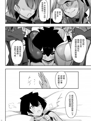 [學園血盟帖 (織上ワト)] 熱々お悩み相談室 -応用編- (アズールレーン)｜火热的烦恼咨询室 -应用篇- [欶澜汉化组] [DL版]_16
